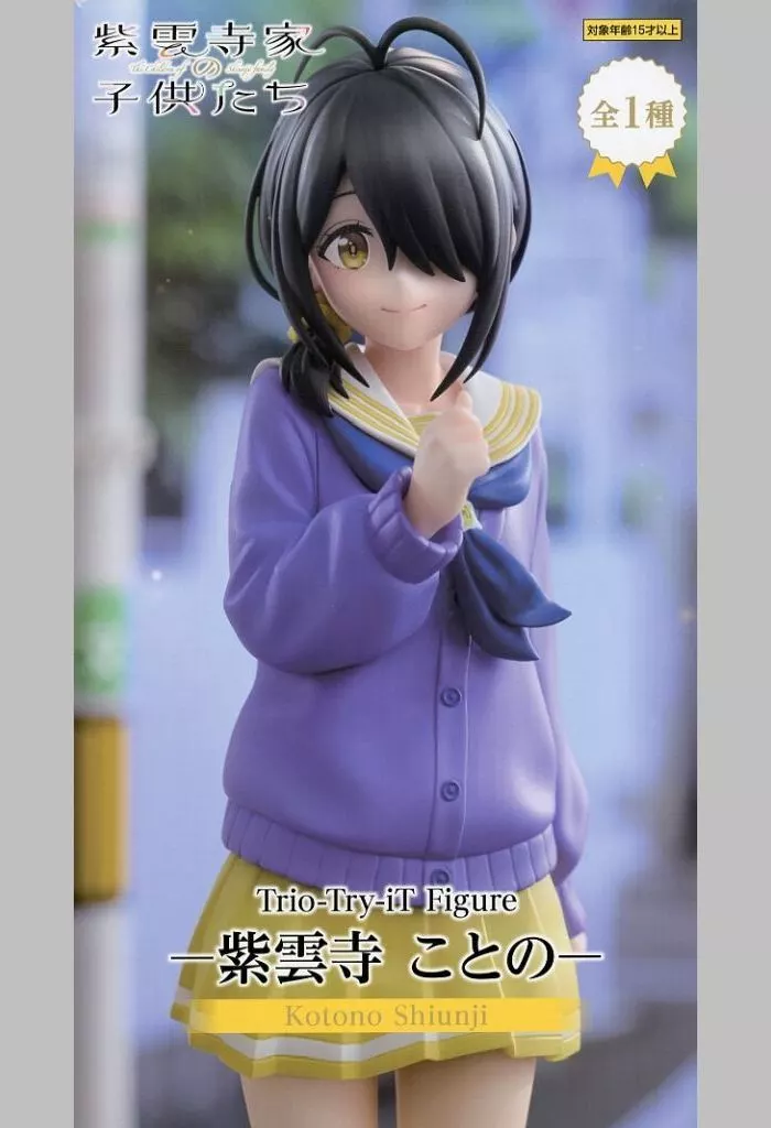 紫雲寺家の子供たち Trio-Try-iT Figure 紫雲寺ことの[フリュー]