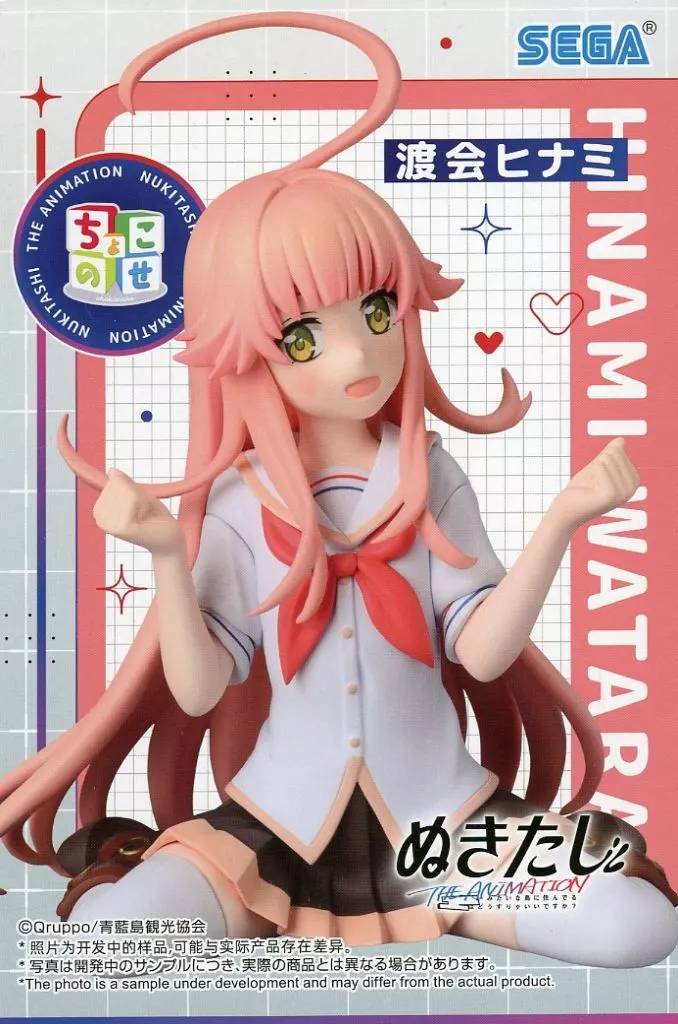 ぬきたし THE ANIMATION ちょこのせ プレミアムフィギュア 渡会ヒナミ[セガ]