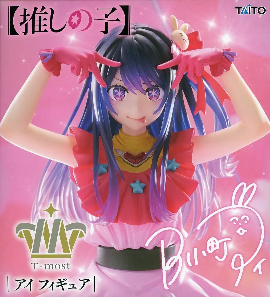 【推しの子】 T-most アイ フィギュア[タイトー]