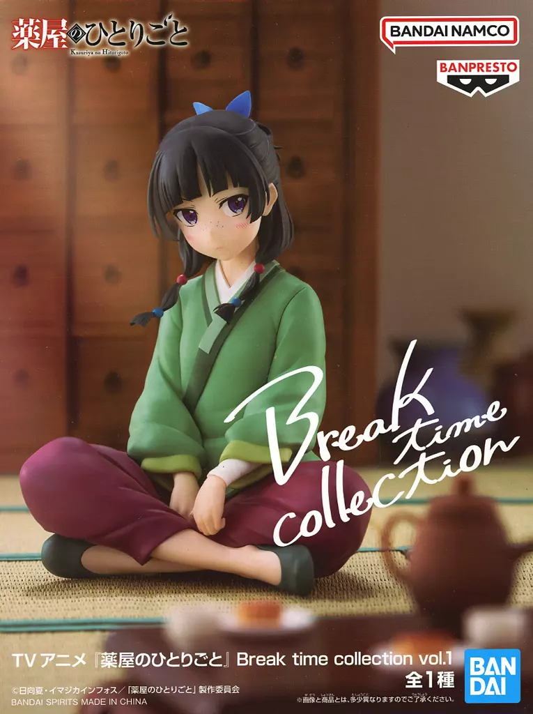TVアニメ『薬屋のひとりごと』 Break time collection vol.1[BANDAI SPIRITS]