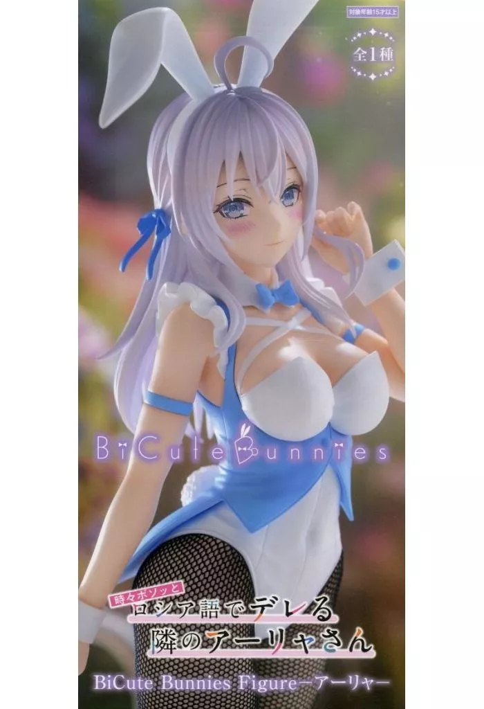時々ボソッとロシア語でデレる隣のアーリャさん BiCute Bunnies Figure アーリャ[フリュー]