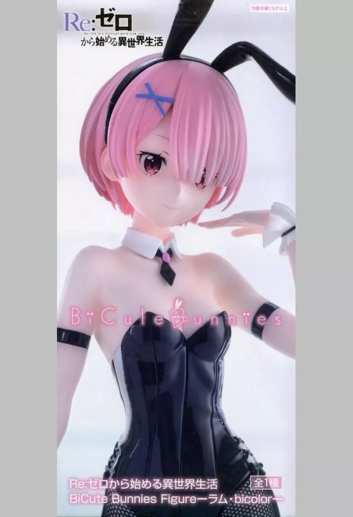 Re:ゼロから始める異世界生活 BiCute Bunnies Figure ラム bicolor[フリュー]