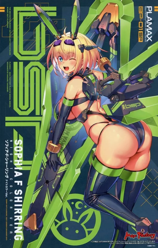 PLAMAX バニースーツ プランニング BP-01SP ソフィア・F・シャーリング ナイトカラーVer. プラモデル[マックスファクトリー]