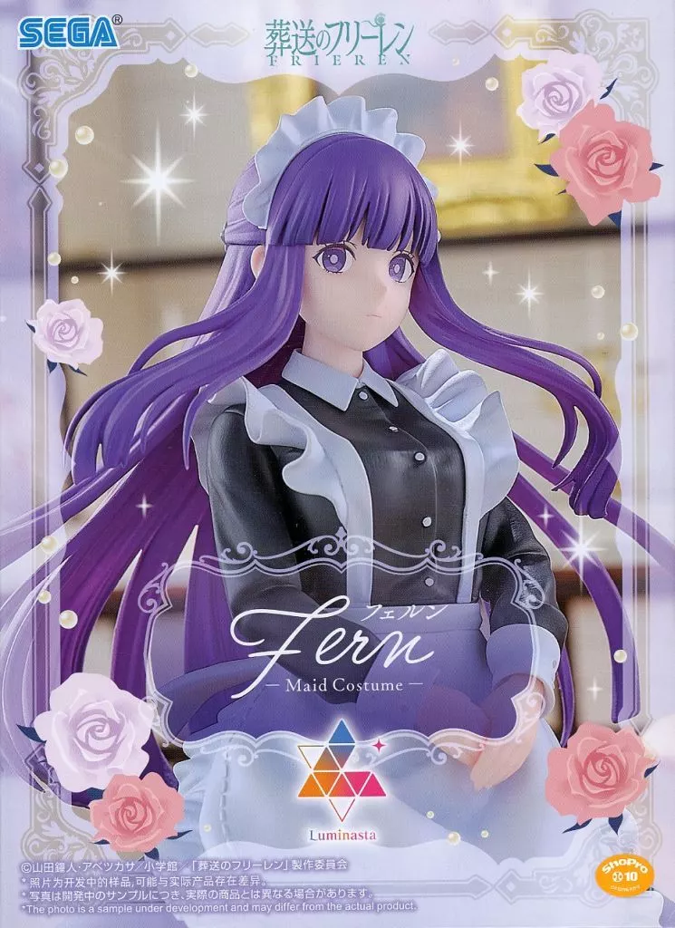 葬送のフリーレン Luminasta フェルン メイド服[セガ]