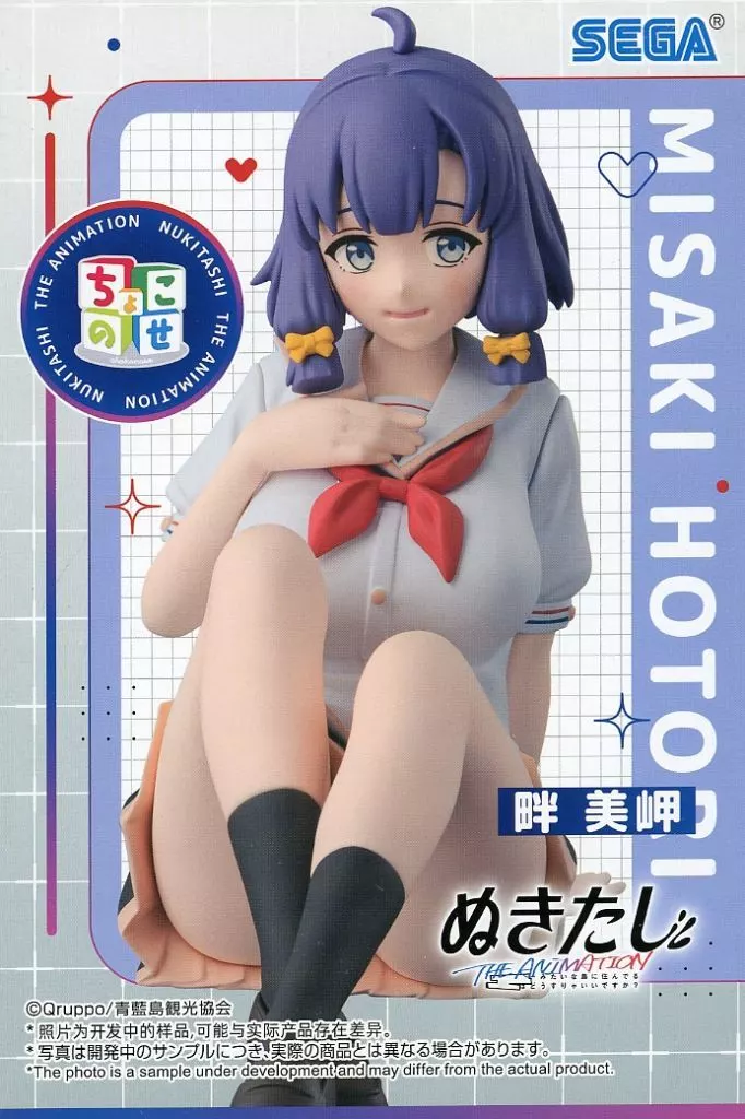 ぬきたし THE ANIMATION ちょこのせ プレミアムフィギュア 畔美岬[セガ]