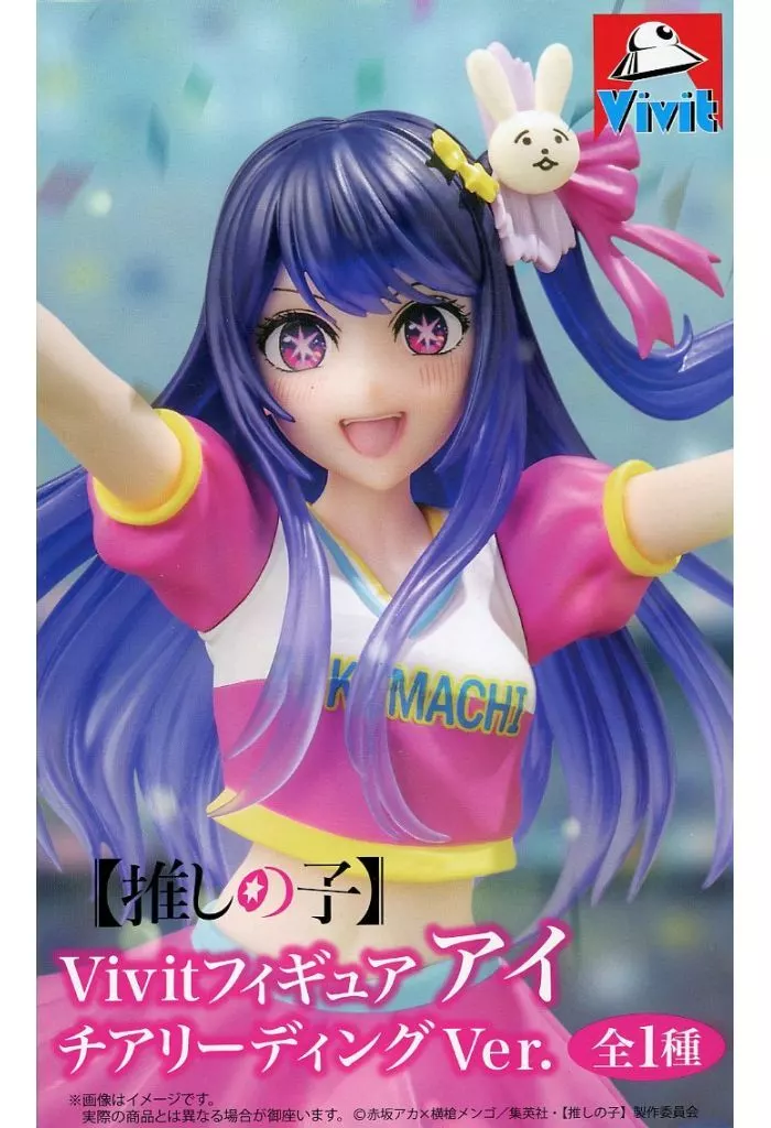 【推しの子】 Vivitフィギュア アイ チアリーディングVer.[システムサービス]