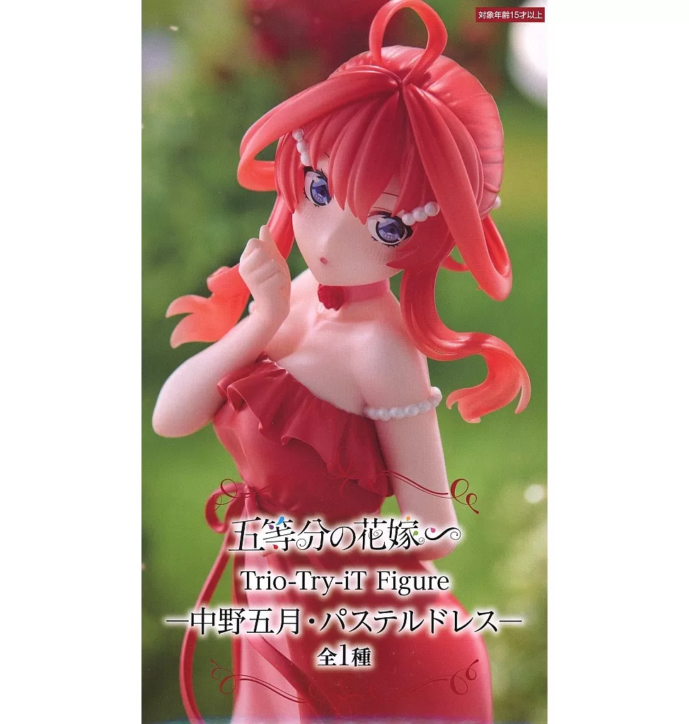 五等分の花嫁∽ Trio-Try-iT Figure 中野五月 パステルドレス[フリュー]