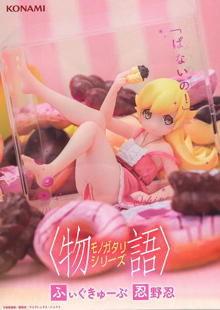 TVアニメ「〈物語〉シリーズ」 ふぃぐきゅーぶ 忍野忍[コナミ]