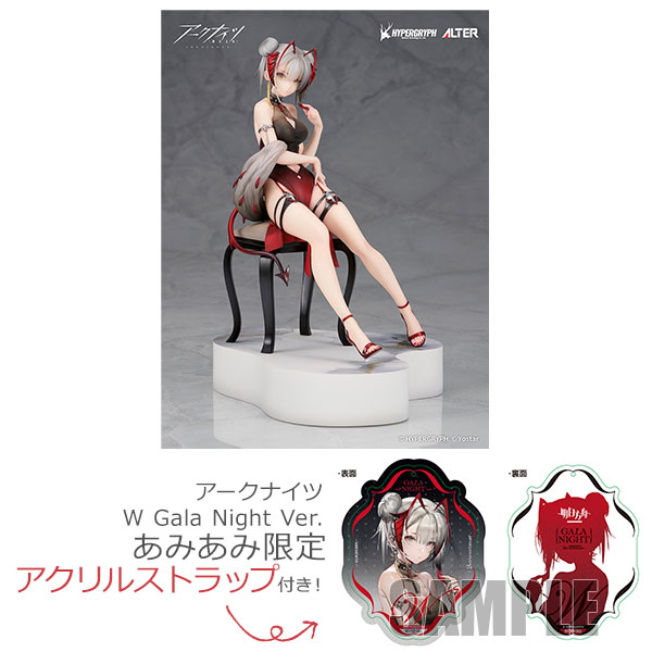 アークナイツ W Gala Night Ver. 1/7 完成品フィギュア[アルター]