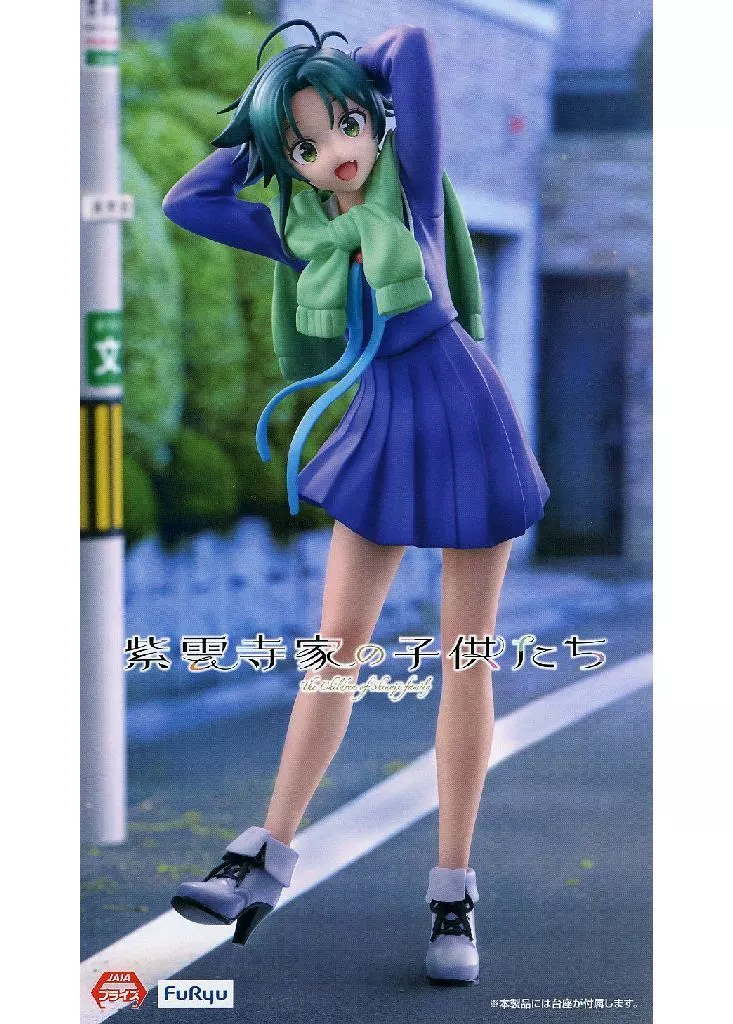 紫雲寺家の子供たち Trio-Try-iT Figure 紫雲寺南[フリュー]
