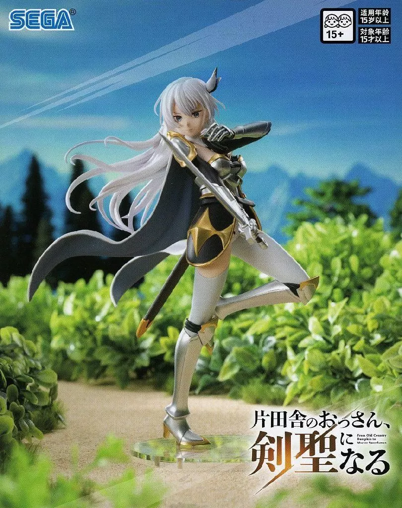 片田舎のおっさん、剣聖になる ハイプレミアムフィギュア アリューシア・シトラス[セガ]