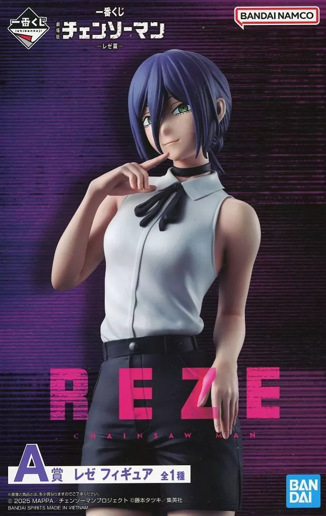 一番くじ 劇場版『チェンソーマン レゼ篇』 A賞 レゼ フィギュア[BANDAI SPIRITS]