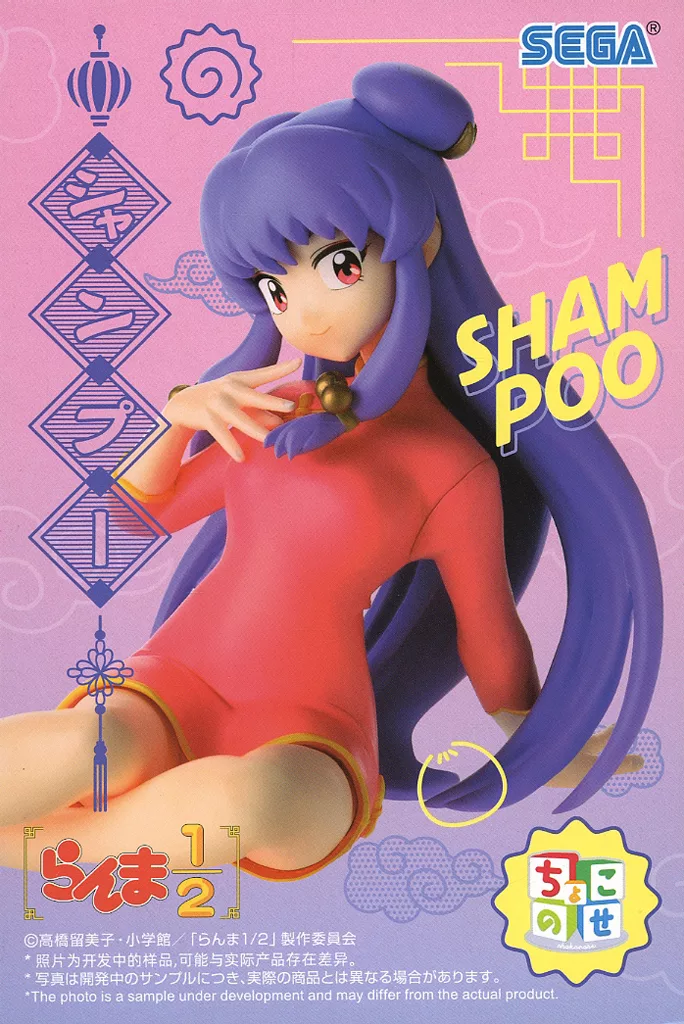 TVアニメ「らんま1/2」 ちょこのせ プレミアムフィギュア シャンプー[セガ]