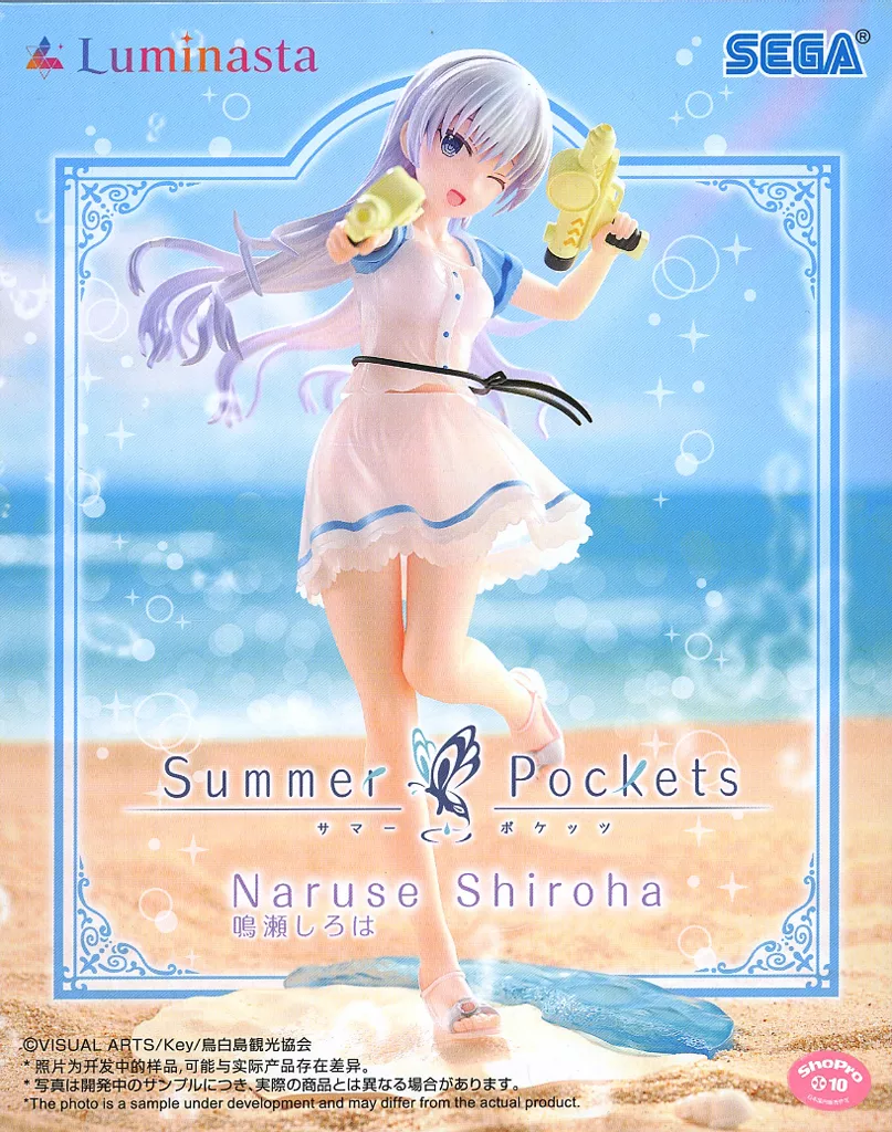 『Summer Pockets』 Luminasta 鳴瀬しろは[セガ]