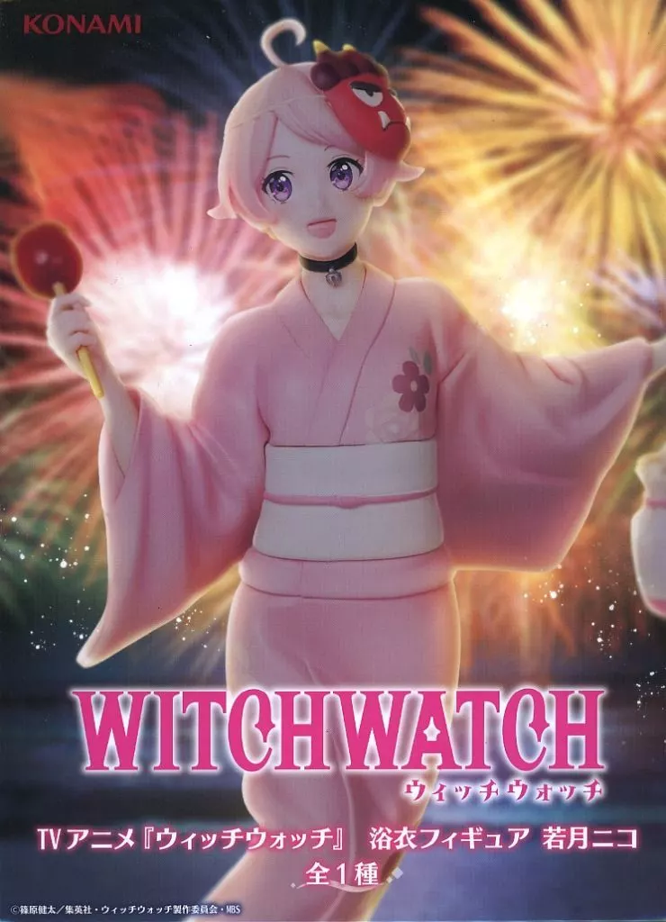 TVアニメ『ウィッチウォッチ』 浴衣フィギュア 若月ニコ[コナミ]