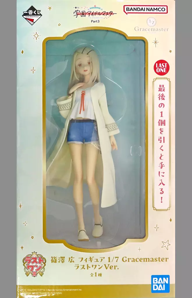 一番くじ 学園アイドルマスター Part3 ラストワン賞 篠澤 広 フィギュア 1/7 Gracemaster ラストワンVer.[BANDAI SPIRITS]