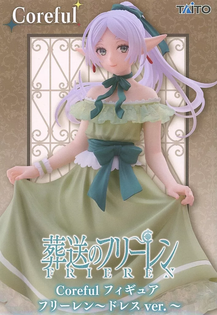 葬送のフリーレン Coreful フィギュア フリーレン 〜ドレスver.〜[タイトー]