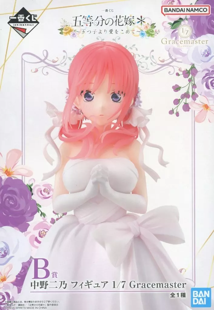 一番くじ 五等分の花嫁＊ 〜五つ子より愛をこめて〜 B賞 中野二乃 フィギュア 1/7 Gracemaster[BANDAI SPIRITS]