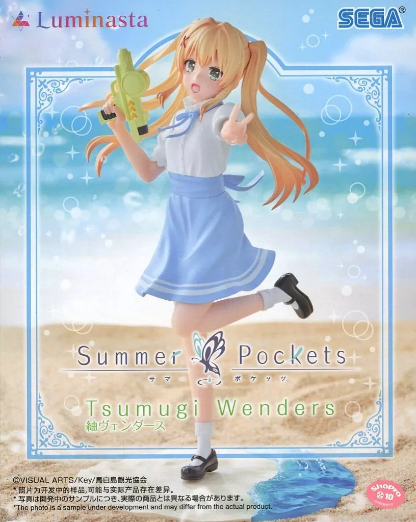 Summer Pockets Luminasta 紬ヴェンダース[セガ]