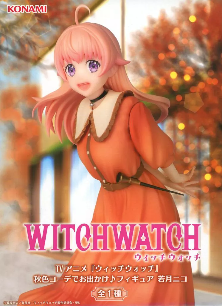 TVアニメ『ウィッチウォッチ』 秋色コーデでお出かけ♪ フィギュア 若月ニコ[コナミ]