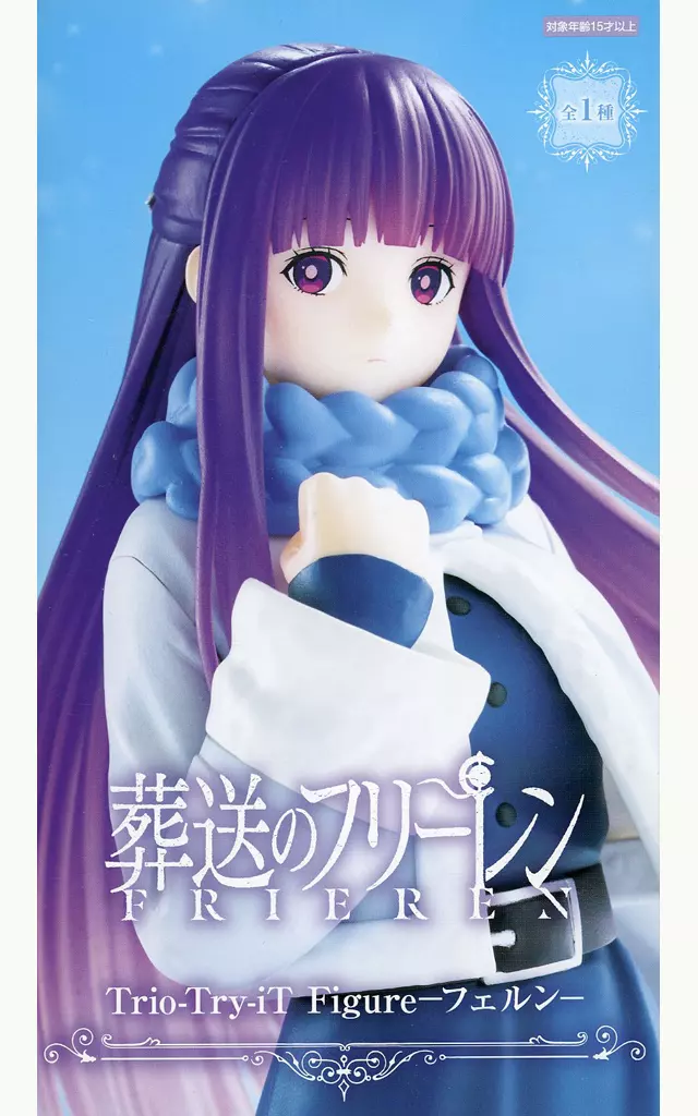 葬送のフリーレン Trio-Try-iT Figure フェルン[フリュー]