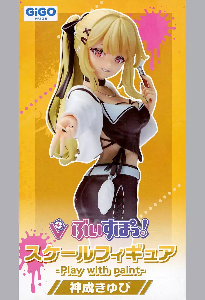 ぶいすぽっ！スケールフィギュア-Play with paint-vol.7 神成きゅぴ[GiGO]