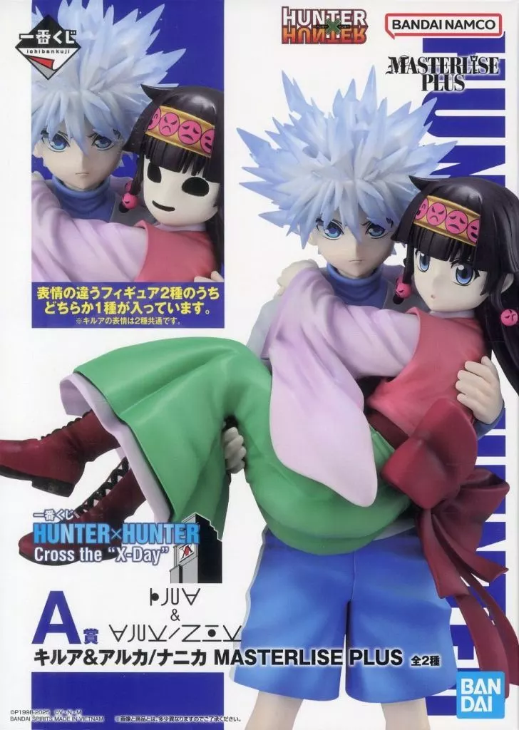 一番くじ HUNTER×HUNTER Cross the X-Day A賞 キルア＆アルカ/ナニカ MASTERLISE PLUS[BANDAI SPIRITS]