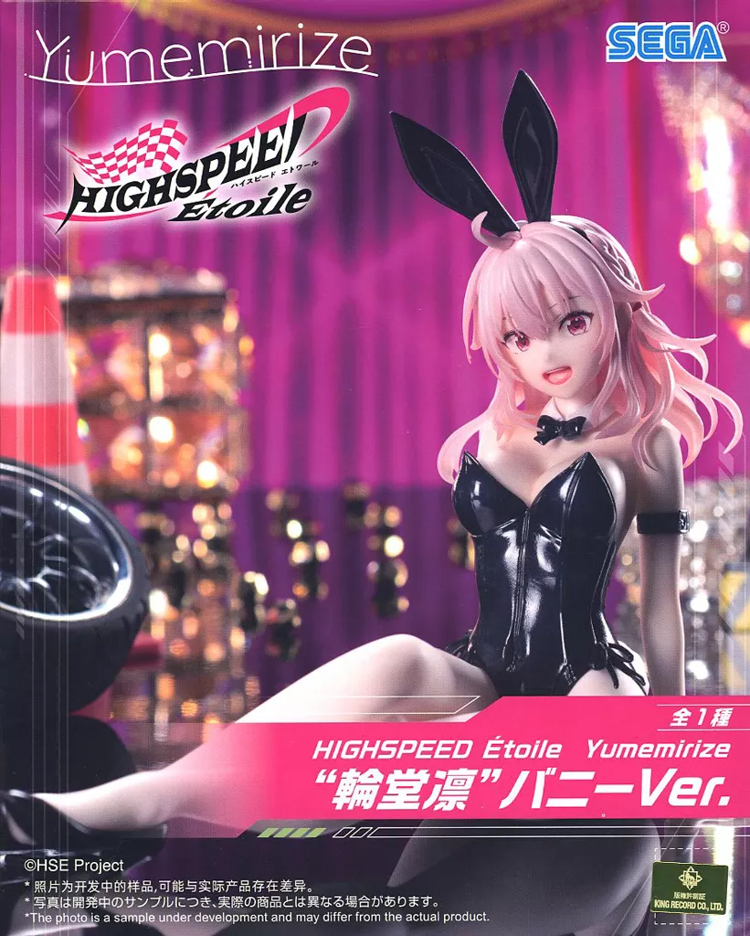 HIGHSPEED Etoile Yumemirize 輪堂凛 バニーVer.[セガ]