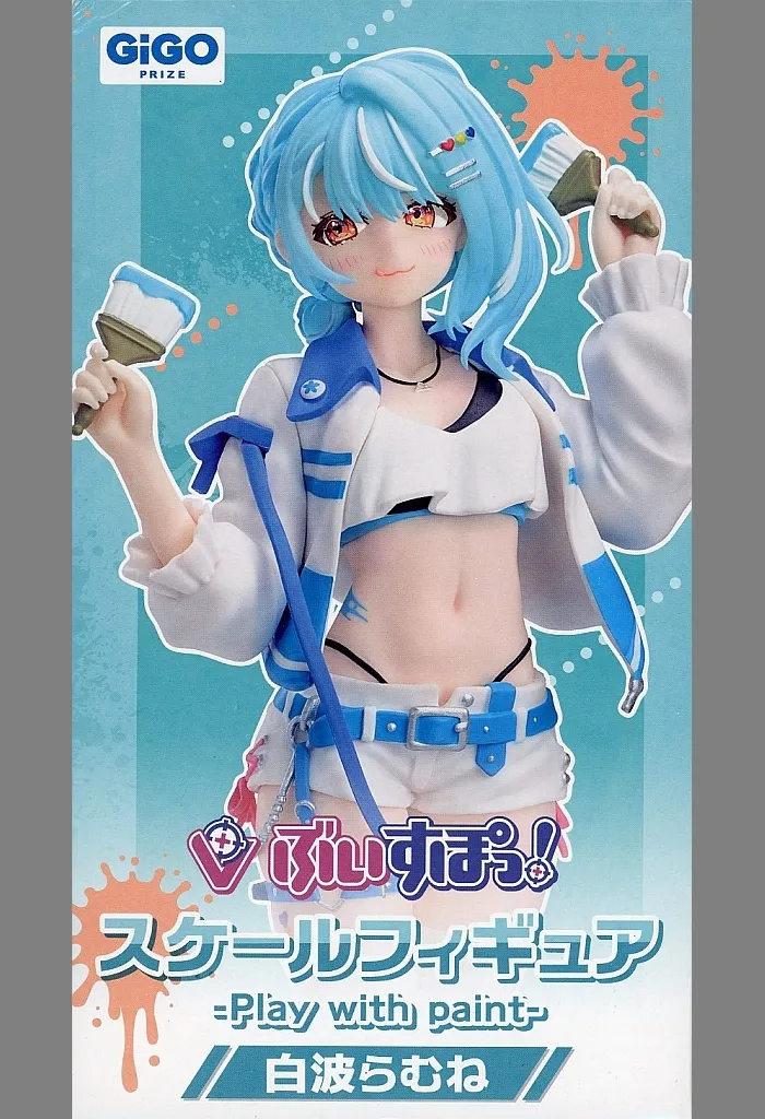 ぶいすぽっ！スケールフィギュア-Play with paint-vol.8 白波らむね[GiGO]