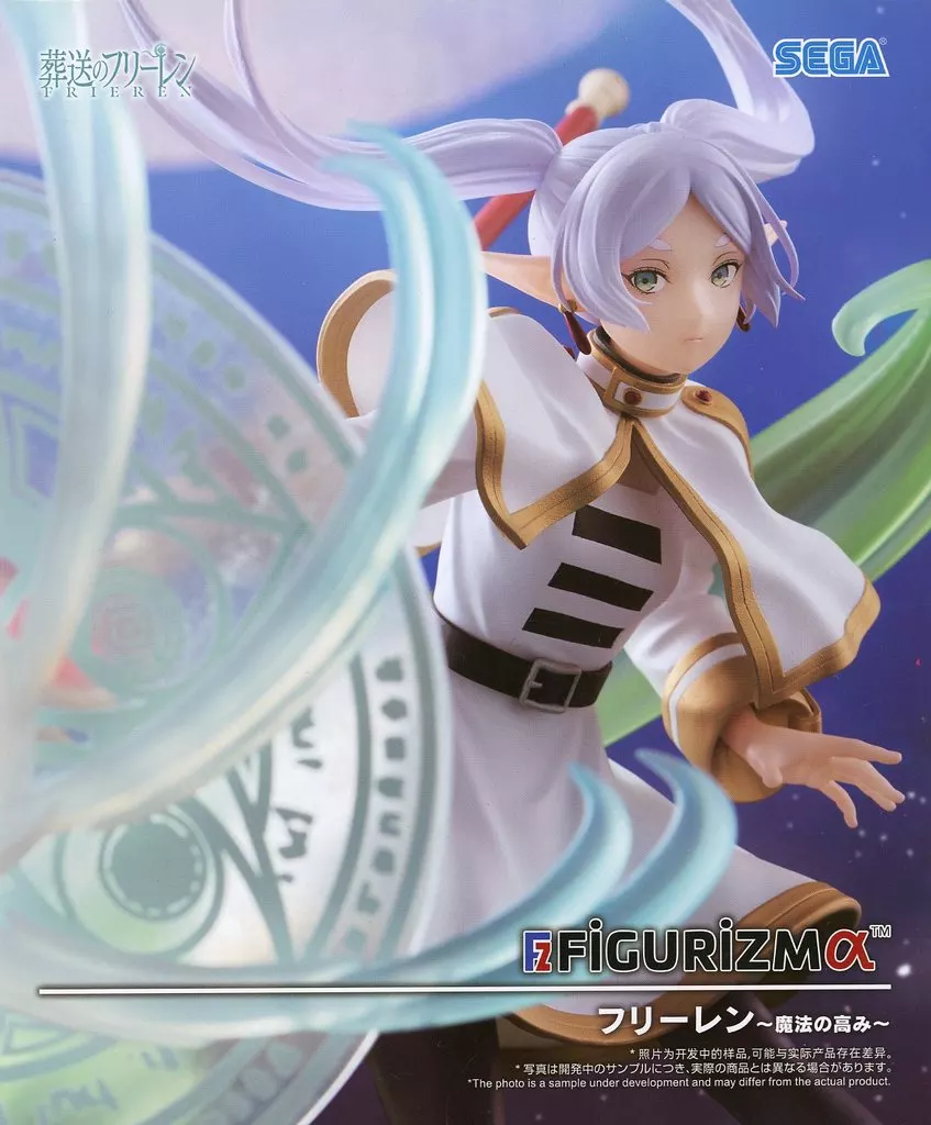葬送のフリーレン FIGURIZMα フリーレン 〜魔法の高み〜[セガ]