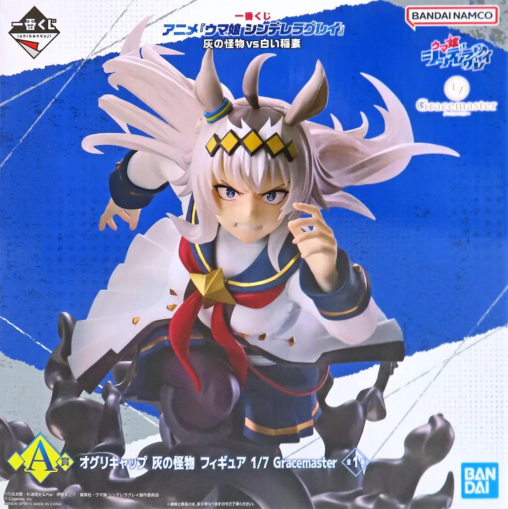 一番くじ アニメ『ウマ娘 シンデレラグレイ』 灰の怪物vs白い稲妻 A賞 オグリキャップ 灰の怪物 フィギュア 1/7 Gracemaster[BANDAI SPIRITS]