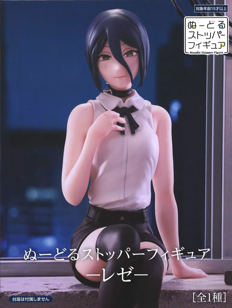 チェンソーマン レゼ篇 ぬーどるストッパーフィギュア レゼ[フリュー]