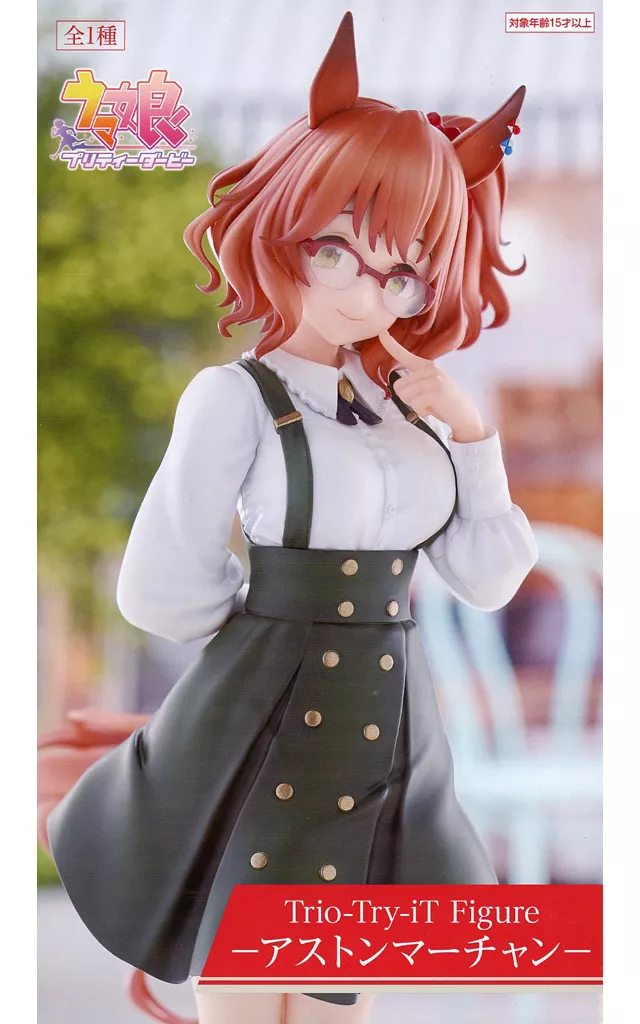 ウマ娘 プリティーダービー Trio-Try-iT Figure アストンマーチャン[フリュー]