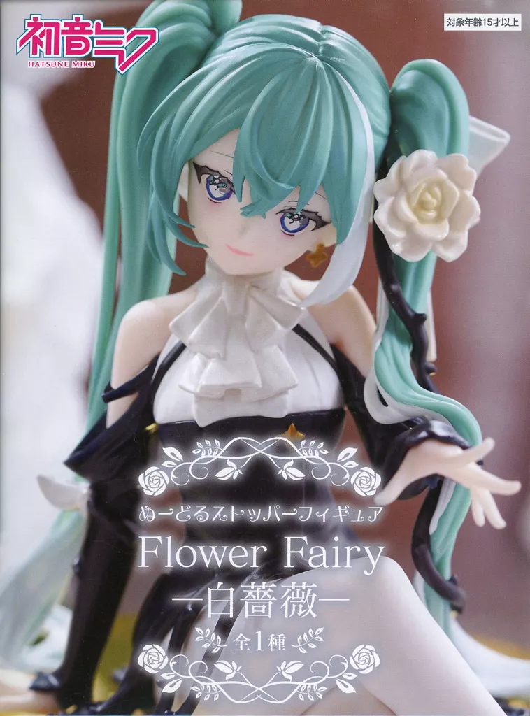 初音ミク ぬーどるストッパーフィギュア Flower Fairy 白薔薇[フリュー]