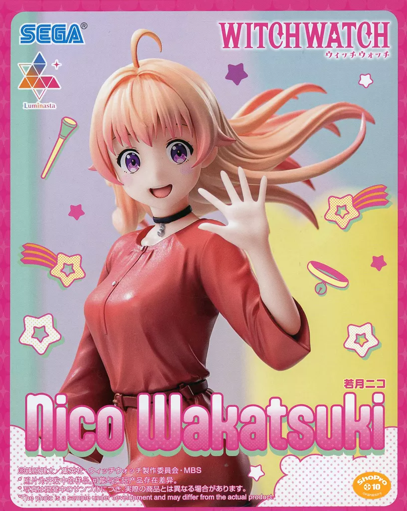 ウィッチウォッチ Luminasta 若月ニコ[セガ]