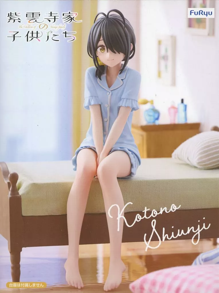 紫雲寺家の子供たち ぬーどるストッパーフィギュア 紫雲寺ことの[フリュー]