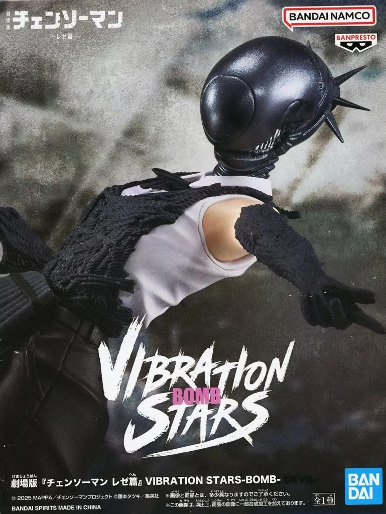 チェンソーマン レゼ篇 VIBRATION STARS-BOMB-[BANDAI SPIRITS]