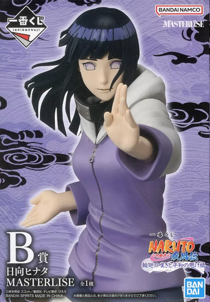一番くじ NARUTO-ナルト- 疾風伝 輪廻の嘆きと平和の懸け橋 B賞 日向ヒナタ MASTERLISE[BANDAI SPIRITS]