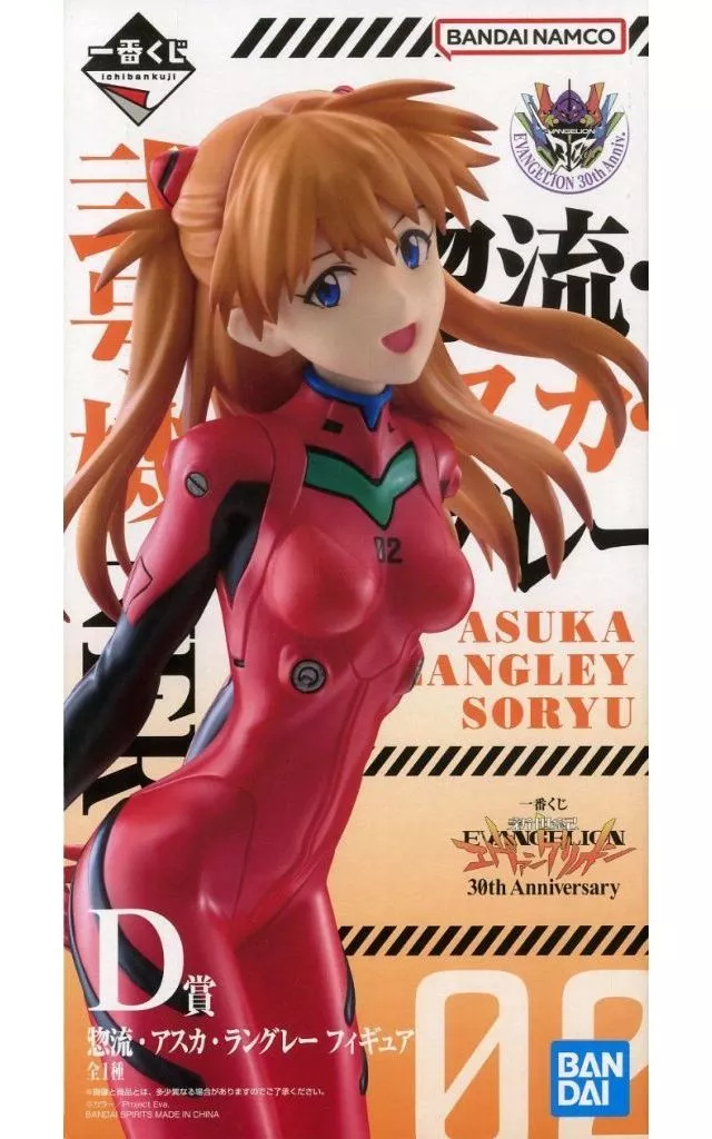一番くじ 新世紀エヴァンゲリオン 30th Anniversary D賞 惣流・アスカ・ラングレー フィギュア[BANDAI SPIRITS]
