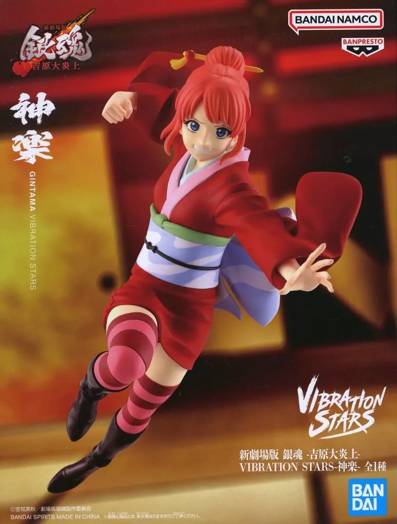 新劇場版 銀魂 -吉原大炎上- VIBRATION STARS-神楽-[BANDAI SPIRITS]