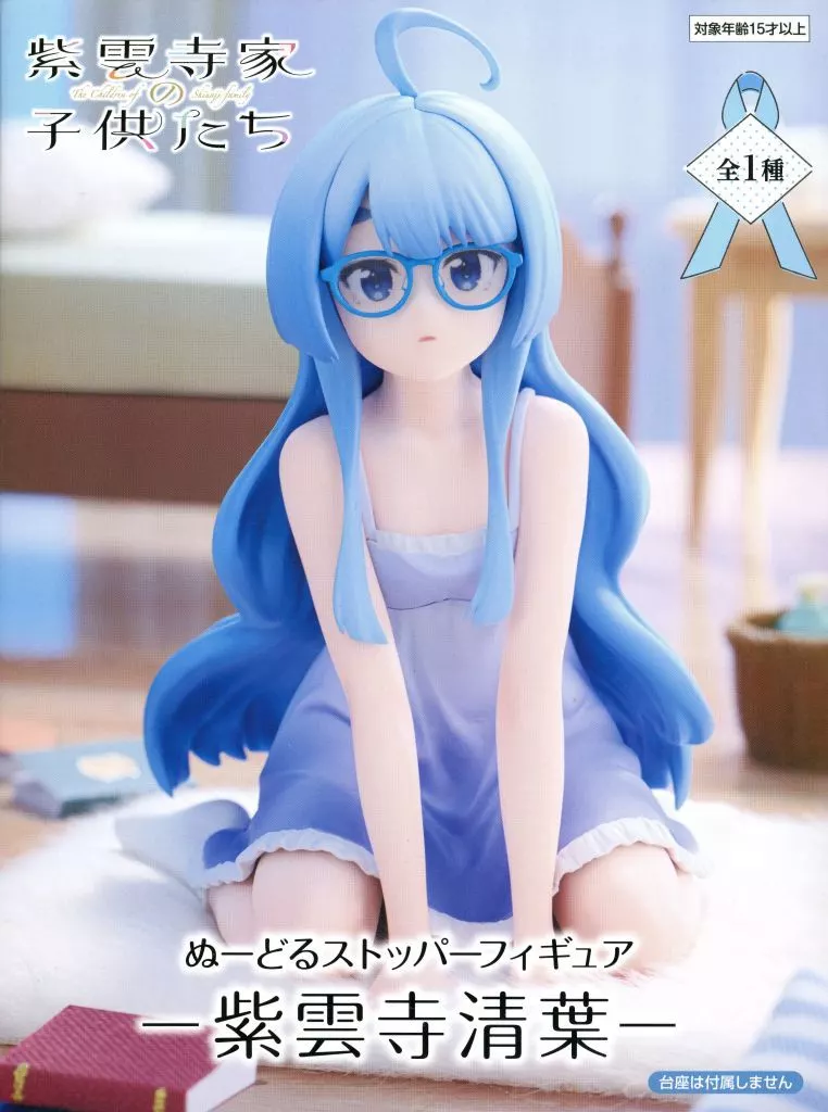 紫雲寺家の子供たち ぬーどるストッパーフィギュア 紫雲寺清葉[フリュー]