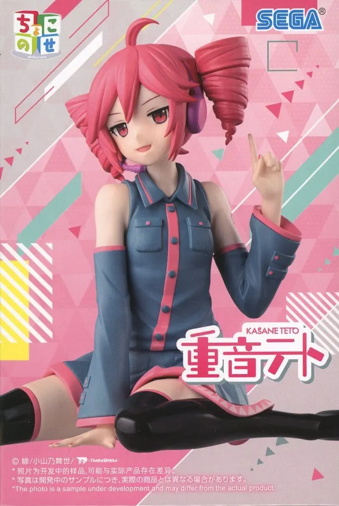 重音テト ちょこのせ プレミアムフィギュア[セガ]