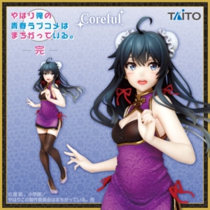 やはり俺の青春ラブコメはまちがっている。完 Coreful フィギュア 雪ノ下雪乃~チャイナドレスver.~