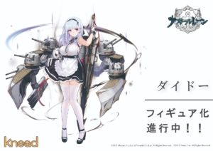 アズールレーン ダイドー フィギュア