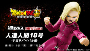 S.H.Figuarts 人造人間18号-宇宙サバイバル編-