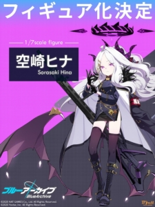 ブルーアーカイブ 空崎ヒナ