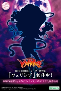 BISHOUJOシリーズ ヴァンパイア美少女 フェリシア