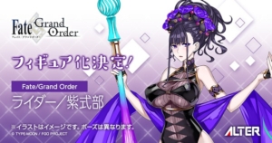 Fate/Grand Order ライダー/紫式部 フィギュア [アルター]