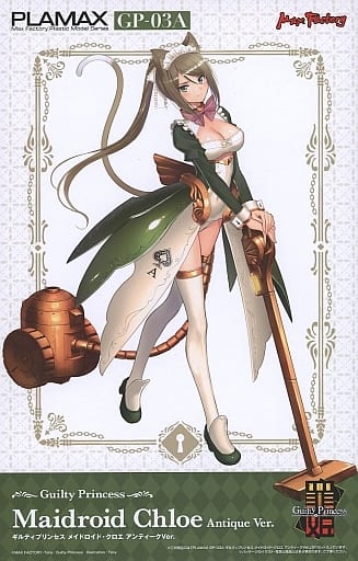ギルティプリンセス メイドロイド