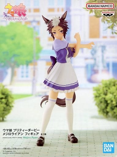 ウマ娘 プリティーダービー メジロライアン